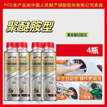 Kemeijie fuel system decarburizer three-way catalytic cleaner combustion chamber spark plug injector cleaning agent kemeijie fuel system decarburizer shoot one shot four