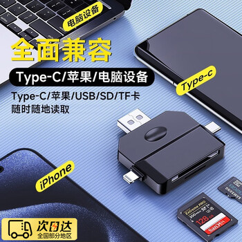 Oeing card reader all-in-one sd card tf card reader camera card reader apple mobile phone typec card reader suitable for huawei mac computer tablet five-in-one apple typec computer sd/tf