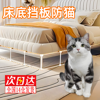 Bed bottom baffle to prevent cats from drilling, bed sofa fence, pet baffle, partition block to prevent cats from drilling puppies, transparent model - 120cm (height 17cm) 3-piece assembly, free complete set of accessories