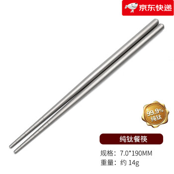 Deshanfei new product pure titanium knife, fork and spoon outdoor travel portable titanium alloy tableware ultra-light camping picnic chopsticks and forks pure titanium chopsticks 19cm