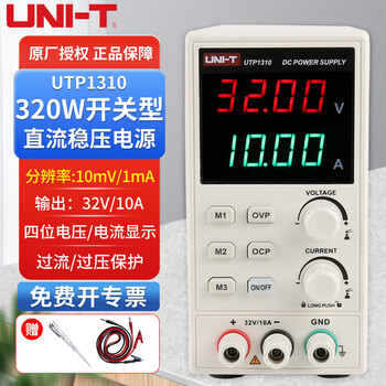 Uni-t dc regulated power supply switching type adjustable digital display ammeter laptop mobile phone repair utp1310 32v/10a/320w