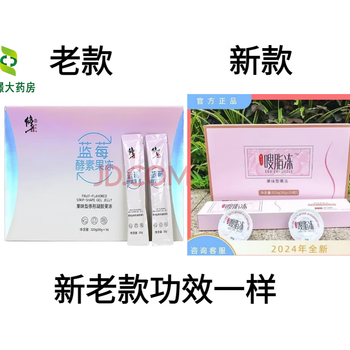 Correction and anti-counterfeiting can be checked. pharmacy directly sells blueberry enzyme jelly drink, high-eating green fruits and vegetables probiotics, filial element fruity probiotics, three boxes of enzyme jelly, 45 capsules
