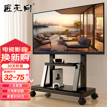 Jiangwutong tv mobile stand 32-75 inches floor trolley tv stand removable video conferencing tv mobile stand all-in-one machine hanger