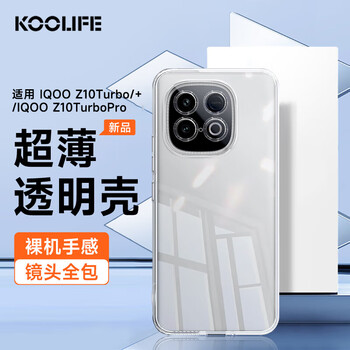 Koolife suitable for vivo iqoo z10 turbo/+ mobile phone case z10turbo pro mobile phone case lens all-inclusive simple skin-friendly transparent soft shell fades fingerprints outer back shell