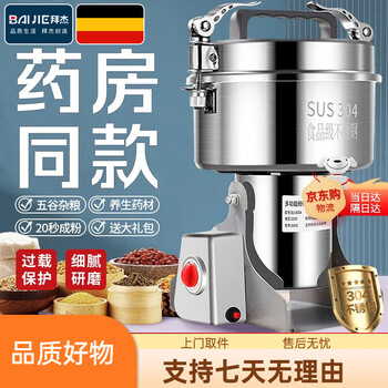 Baijie grinder chinese medicine grinder commercial mill panax notoginseng ultra-fine grinder 304 stainless steel grinding machine new research and development swing 800a powerful motor
