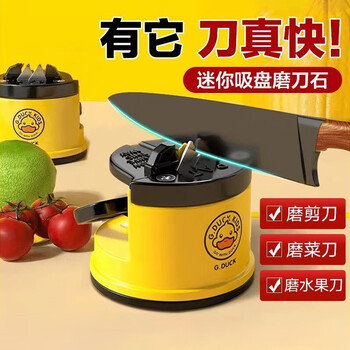 Xin cong little yellow duck knife sharpening artifact sharpening stone household quick knife sharpener fully automatic suction cup kitchen knife scissor tool 1 pack quick sharpening stable adsorption