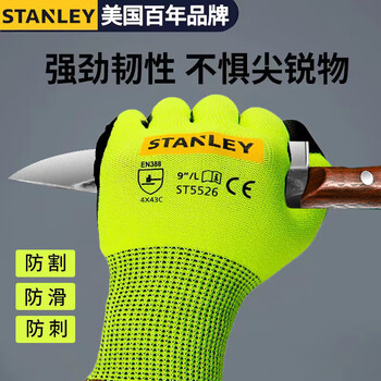 Stanley labor protection gloves are anti-cut, pu coated gloves, wear-resistant and not scratched by blades, outdoor industry, 2 pairs, thickened and wear-resistant, free oil-resistant nitrile gloves m
