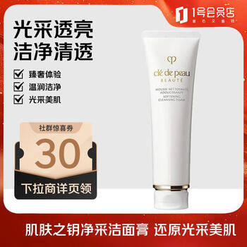 Cle de peau purifying cleansing balm moist 125ml gentle and deep cleansing