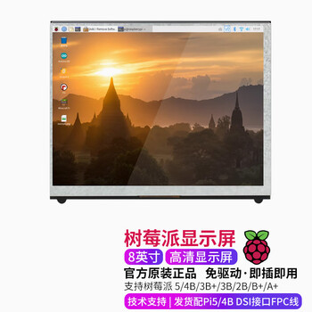 Chuanglebo raspberry pi 5 display 4b display screen hdmi lcd screen ips maker education 8-inch high-definition display