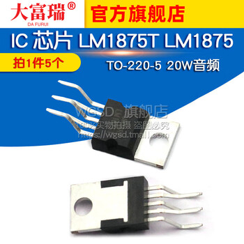 Dafuri ic chip lm1875t lm1875 to-220-5 20w audio (5 pcs) default