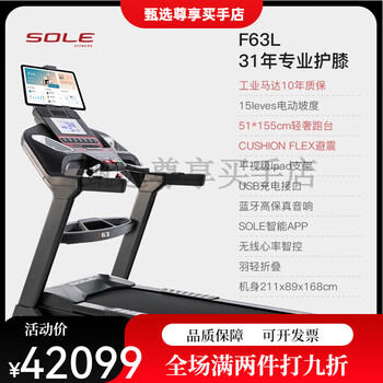 Soer american treadmill home silent shock absorbing knee pad climbing intelligent foldable fitness equipment f63l