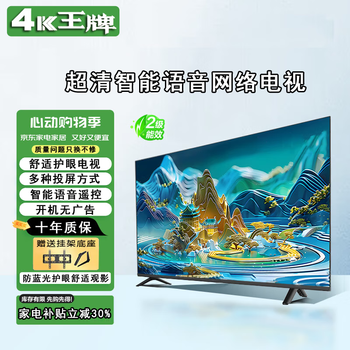 4kk ace subsidy 30% new product 4k lcd tv ultra hd smart voice eye protection color tv network living room home wireless projection flat screen tv wifi tv wholesale 60led ultra hd eye protection online version 98cmx56cm