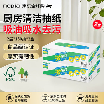 Nepia super absorbent kitchen towel oil-absorbing paper food grade contact japanese original authentic 150 sheets * 2 boxes
