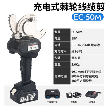 Napot electric cable cutter brushless wire cutter wire cutter gear cutter ratchet scissors armored cable copper aluminum wire 50m brushless cut 50mm inner cable