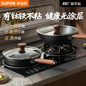 Supor wok pan titanium iron non-stick frying pan uncoated cast iron two-piece set tp2508e