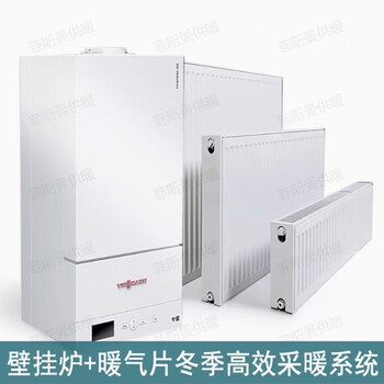 Viessmann wall-mounted boiler radiator 24 kilowatts, natural gas dual-purpose heating and bathing, door-to-door installation of wall heating and water heating nationwide, imported viessmann 24kw 4 sets, 600mm*12 columns