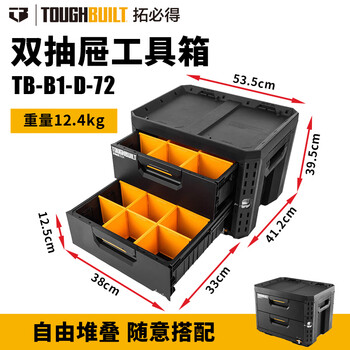 Tuobide stackable drawer tool box electrician repair industrial camping vehicle equipment box hardware storage box waterproof box double drawer tool box tb-b1-d-72