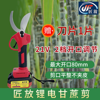 Jiangfang electric sugar cane scissors new cordless electric sugar cane cutting rechargeable lithium sugar cane scissors 21v188fv1 electric 1 charge