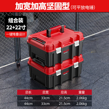 Delixi extra large wide-body hardware tool box household multi-functional hardware storage box industrial-grade electric hammer box power tools 22+22 inch two-piece set/one-click stacking design