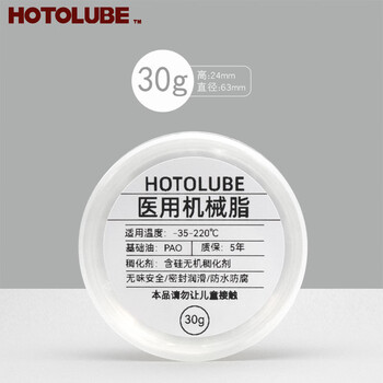 Medical mechanical silicone grease colorless transparent rubber silicone ring waterproof seal nsf food grade gear lubricating grease 30g/box