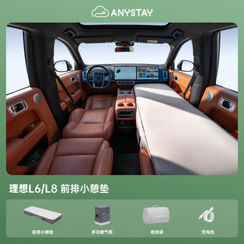 Anystay is suitable for ideal l6789i8i6 car self-inflating mattress for single person lunch break camping self-driving sleeping artifact ideal l6/l8 front row nap mat