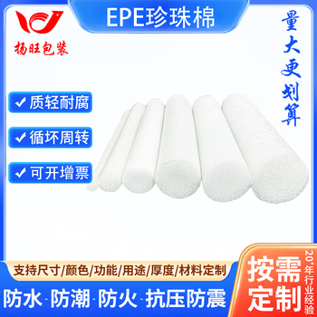 Yangwang epe pearl cotton stick, solid cotton tube, buoyant curtain wall doors and windows filled with foam, wedding flower arrangement foam stick, diameter 20mm (200 meters/pack), 3 packs