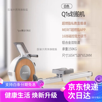 Merach rowing machine q1 smart home super fat-burning aerobic exercise training fitness device magnetic rowing machine q1s