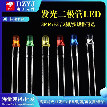 3mm/f3 light-emitting diode led high-bright light red hair red/green hair green/blue/yellow hair 3mm red hair red long legs (50 pieces) please consult customer service for quotation for large quantities