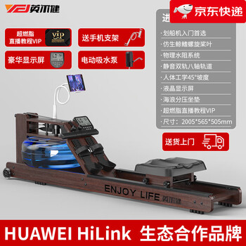 Yingerjian new product electric water resistance smart rowing machine foldable resistance adjustable home indoor silent fitness exerciser imported walnut-brown-delivery to home-personal trainer b
