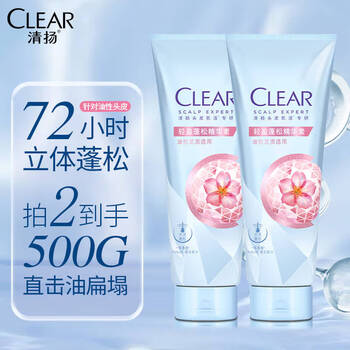 Qingyang hair conditioning essence 250g*2 tubes, suitable for oily hair, repairing frizzy, dry, light and fluffy conditioner