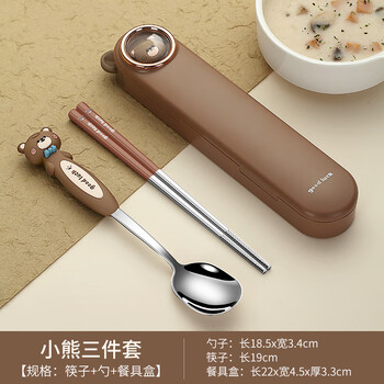 Laberton 316 stainless steel children's chopsticks and tableware with portable storage set for primary school students cartoon spoons and chopsticks for children, little brown bear type, children's tableware