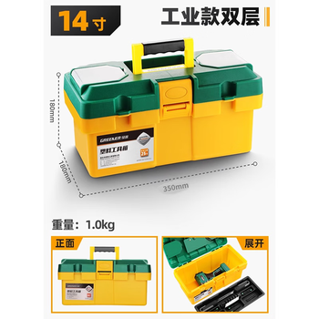 Greener tool box household storage box hardware parts box stainless steel car multi-layer plastic portable iron box storage box 14-inch industrial style (new material, no odor)