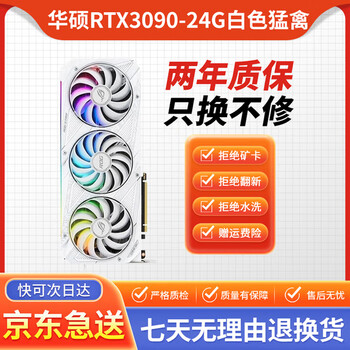 Asus colorful galaxy rtx3090 3090ti game design hall of fame vulcan water god raptor independent graphics asus rtx3090 white raptor