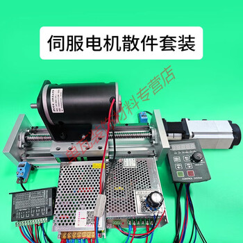 Jphznb fully automatic small drilling machine tapping machine high-precision diy multi-function chuck electric drilling cnc upgrade servo motor 100 stroke/control component accessories