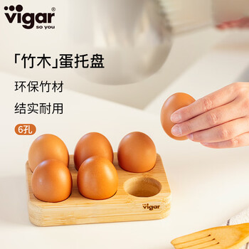 Vigar imported from spain egg storage box egg rack wooden tray refrigerator side door storage rack egg tray storage rack bamboo egg tray 6 holes