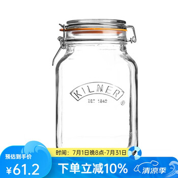 Kilner british pickled vegetables and grains storage jar sealed bottle wine jar food grade square 2000ml 1 piece 2000ml