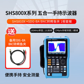 Dingyang handheld oscilloscope five-in-one multimeter shs810x +sdg-ba bnc to crocodile clip 1 package