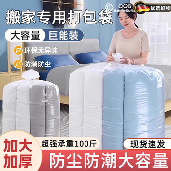 Sailotou quilt storage bag organizes quilts to store clothes, moving packing bags, transparent plastic, large capacity, medium size for autumn quilts under 6 pounds or 55 pieces of summer clothing, thickened version, 6 pieces, about 8 silks, 1 silk, 0.01 mm, the thicker, the more durable it is