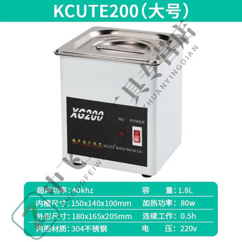 Yingtang industrial high power jewelry cleaning machine necklace ring jewelry glasses deoxidation cleaning ultrasonic high power cleaning machine 1.8l