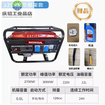 Honda silent generator outdoor camping portable home three-term gasoline inverter 220v frame model 3000w