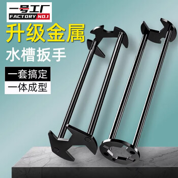 Factory no. 1 two-piece set of multi-functional sink wrench universal disassembly kitchen faucet bathroom wash basin wrench sink water pipe