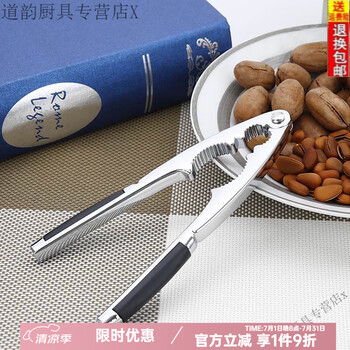 Zq2025 new multifunctional walnut melon seed clip stainless steel labor-saving ginkgo fruit peeler melon seed clip ginkgo tongs new style