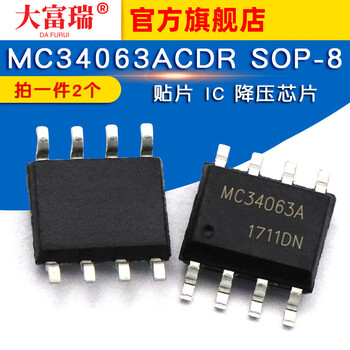Dafuri mc34063acdr mc34063a sop-8 smd ic step-down chip (2 pcs) default
