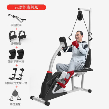 Iosn horizontal exercise bike rehabilitation training equipment for the elderly exercise home electric rehabilitation machine bicycle five-function flagship version hands and feet + fixed gloves +