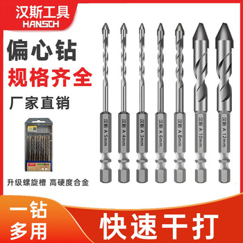 Hans tilted head eccentric drill bit ceramic dry punching glass marble tile punching drill bit hand electric drill special brick eccentric drill deep groove extension 14+16 2 pieces in total