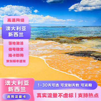 Next day delivery and invoicing australia and new zealand data card mobile phone card cross-border travel online card recharge 3gb high speed/daily available for 20 days - you can contact customer service for recharge