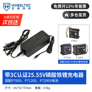 Lunqu technology 2.8a lithium iron phosphate battery charger 25.55v fast charge anti-short circuit overheating low voltage protection 24v p760s universal with 3c certified 25.55v charger (adapted to p7 series batteries)