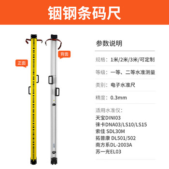 2m 3m black red wooden level ruler tianbao indium steel ruler electronic barcode ruler level ruler lamp indium steel barcode ruler 3 meters (need to inform the level brand