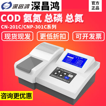 Shenzhen changhong tmulp-3000 multi-parameter water quality cod detector ammonia nitrogen, total phosphorus and total nitrogen rapid tester cnpn-401d (cod ammonia nitrogen, total phosphorus and total nitrogen)