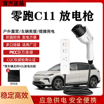 Jingbao dianpao c11 discharge gun outdoor power outlet 3.5kw discharge socket 10a/16a car discharger 5 meters cable discharge gun + free storage bag official standard male steak plug